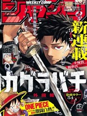 jump漫画叙事节奏拆解封面